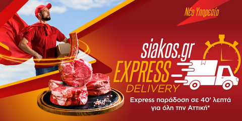 EXPRESS DELIVERY