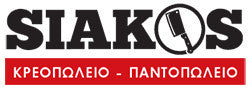 siakos.gr