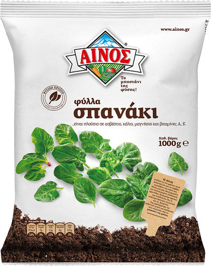 Σπανάκι Φύλλο Κατεψυγμένο Αίνος (1 kg)