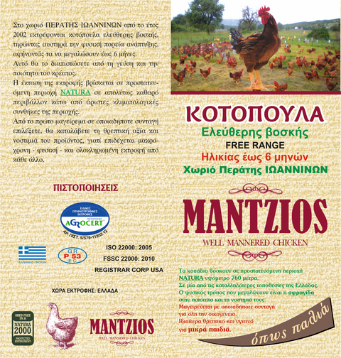 Poulet fermier Manzios (comme vieux)